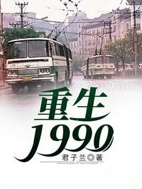 1990